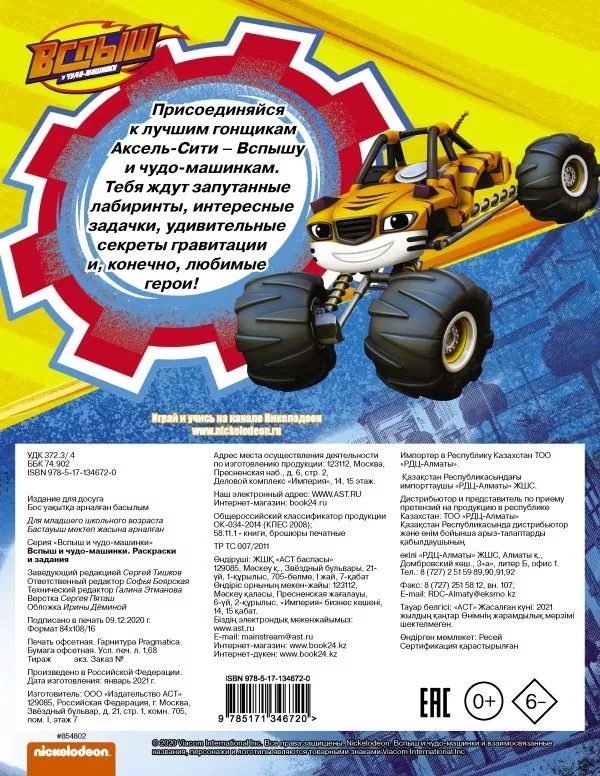 Чудо Магазин В Алматы